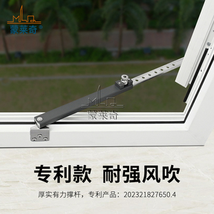 塑钢平开窗定位风撑不锈钢伸缩撑窗户撑杆自动扣门窗限位器 加厚款