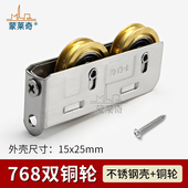 768型铝合金门窗滑轮不锈钢轴承双铜轮推拉门滚轮老式 平移门轮子