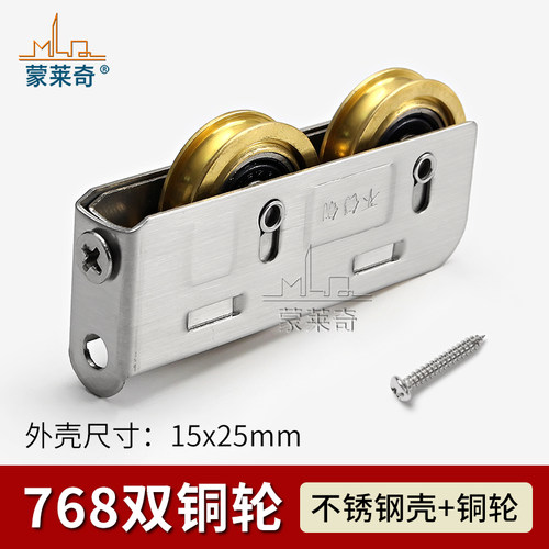 768型铝合金门窗滑轮不锈钢铜轮