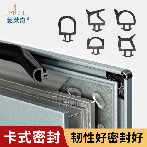 断桥铝门窗卡式密封条防风胶条