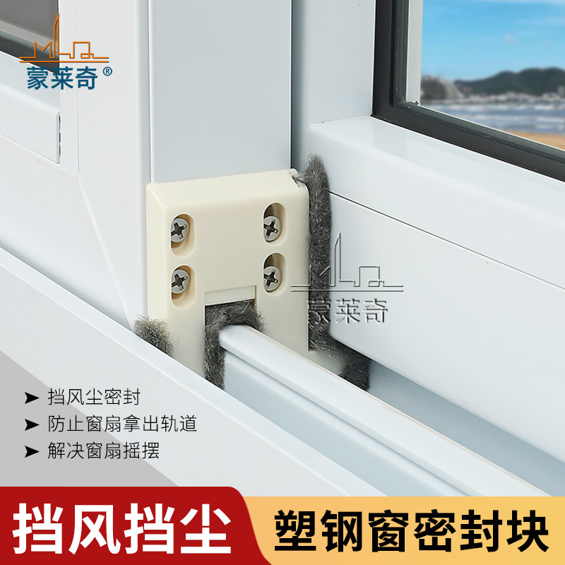 塑钢门窗密封条窗户防风块密封块挡风防尘隔音条推拉窗户窗贴配件