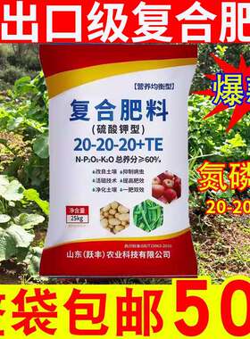 硫酸钾型复合肥50斤速溶高效