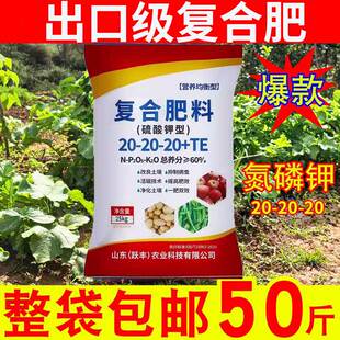 复合肥料50斤硫酸钾型农用高效速溶用于小麦玉米果蔬菜农作物追肥