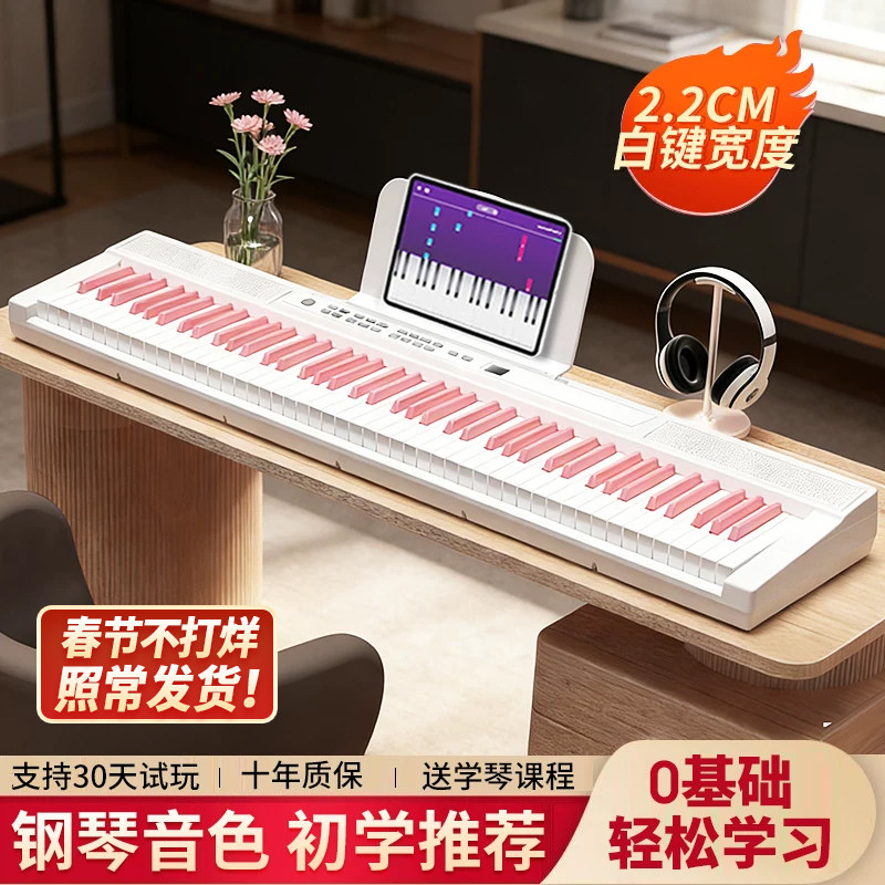 便携式电子钢琴初学者入门专业考级成年幼师儿童家用充电88键重锤