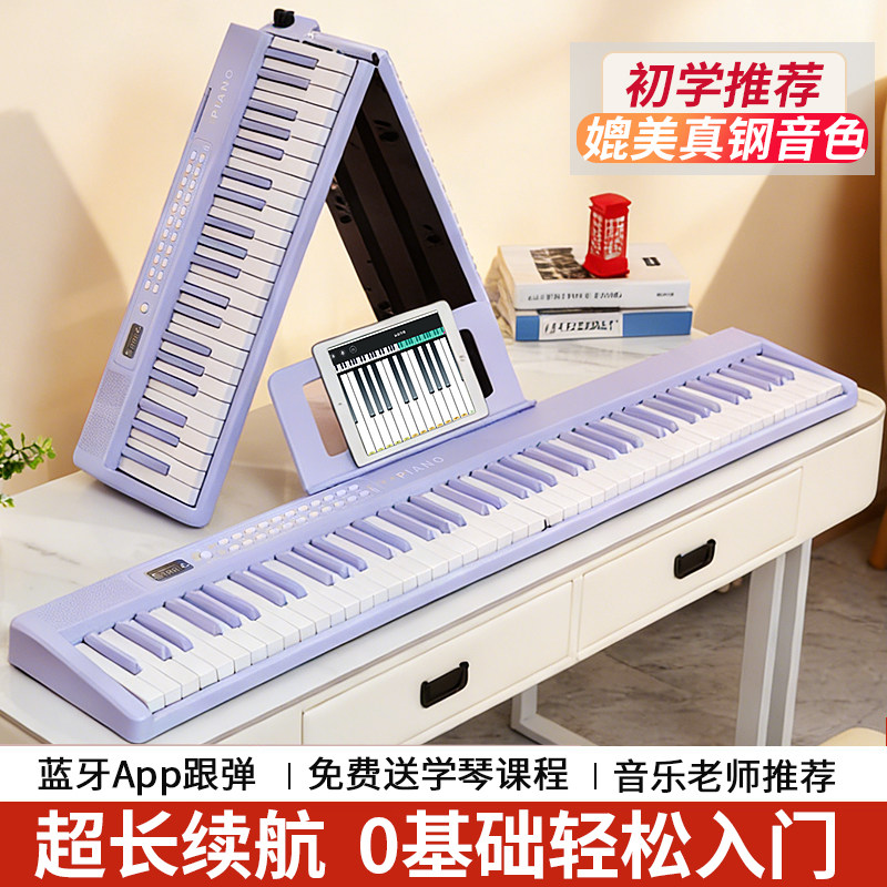 折叠电子琴88键力度键便携式成人儿童幼师初学入门61键专业电钢琴