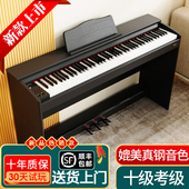 数码 电钢琴重锤88键初学者幼师专业成年儿童入门考级电子钢琴家用