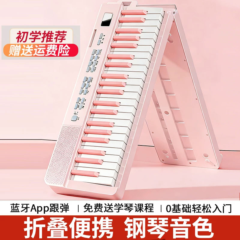 充电折叠电子钢琴88键便携成人幼师家用儿童初学入门多功能家用