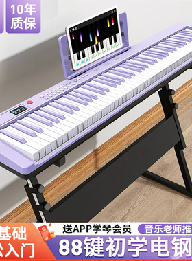 电子琴88键折叠成人初学儿童入门便携式紫色电钢琴幼师考级专业