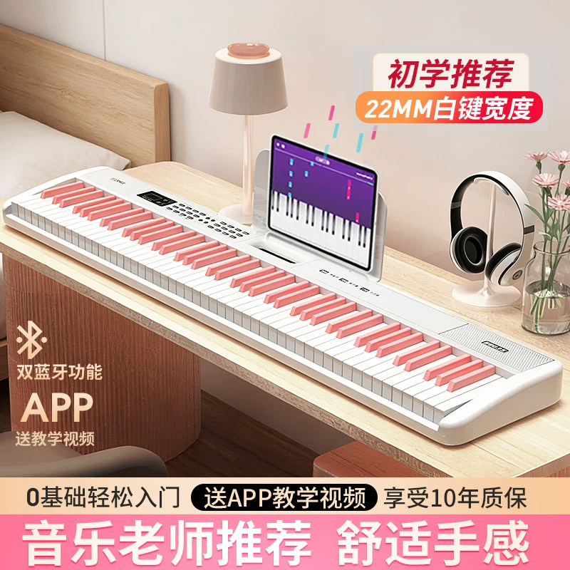 88键电子钢琴便携式电子琴专业考级初学者成人入门幼师考试电钢琴