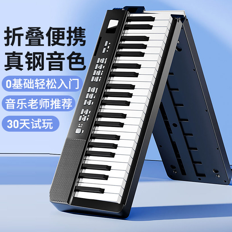 88键折叠电子钢琴充电便携式成人幼师儿童初学入门家用61键盘钢琴