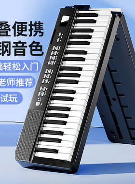 88键折叠电子钢琴充电便携式成人幼师儿童初学入门家用61键盘钢琴