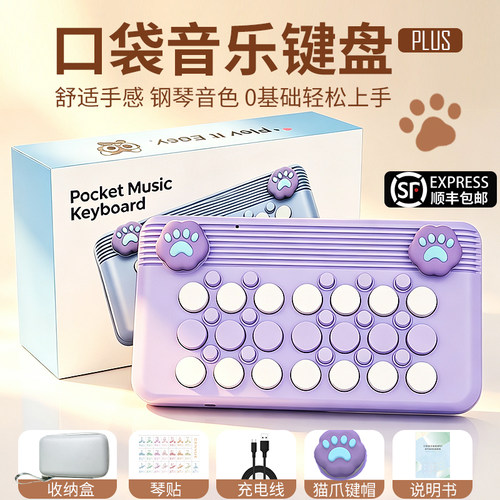 口袋音乐键盘钢琴光遇电子琴学习入门编曲MIDI儿童玩具女孩