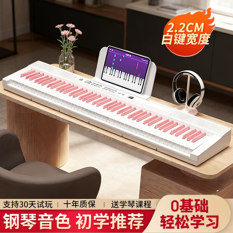 便携式电子钢琴初学者入门专业考级成年幼师儿童家用充电88键重锤