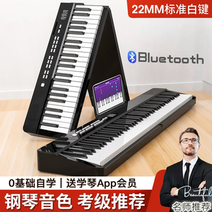 便携式折叠电子钢琴88键重锤专业考级成年初学者幼师宿舍键盘家用