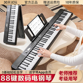 折叠电钢琴88键电子琴学生成年初学者幼师家用专业琴61键便携式