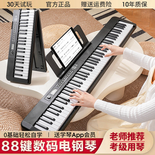 折叠电钢琴88键电子琴学生成年初学者幼师家用专业琴61键便携式