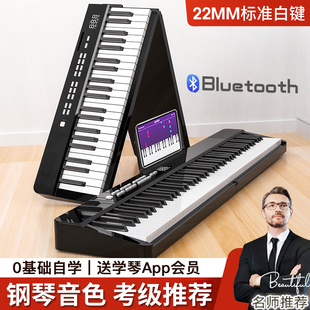 便携式折叠电子钢琴88键重锤专业考级成年初学者幼师宿舍键盘家用