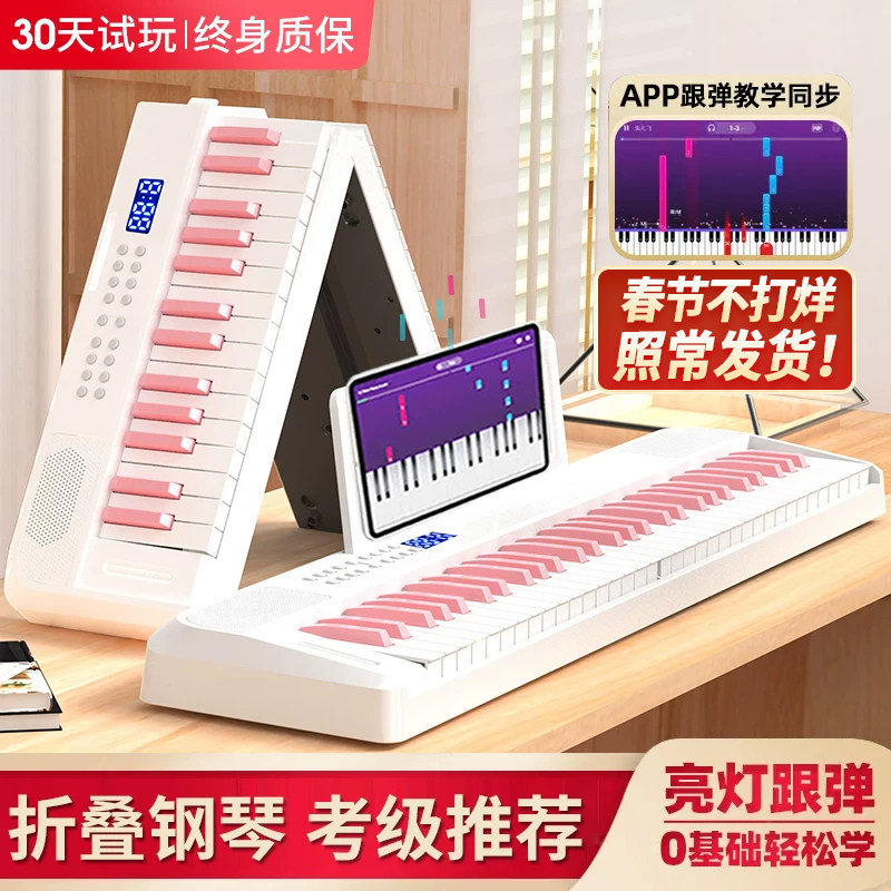 可折叠电子琴成人儿童幼师初学入门61键专业电子钢琴家用88键便携