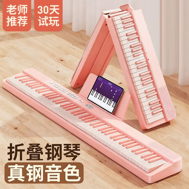 电子琴折叠成人88键便携式电钢琴幼师专业儿童初学者61键盘家用