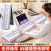 88键折叠电子琴充电便携初学女孩入门专业考级成年电钢琴键盘家用