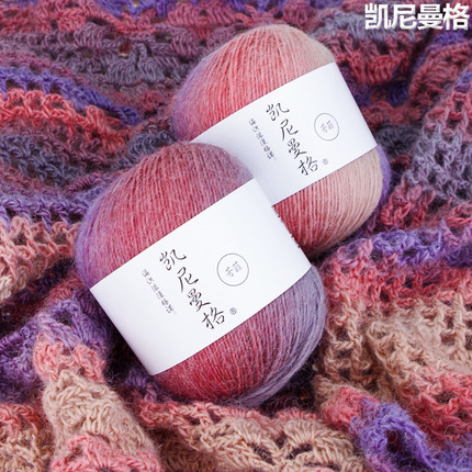 凯尼曼格 段染羊毛线 手工编织 毛线团diy披肩围巾织帽钩针线正品