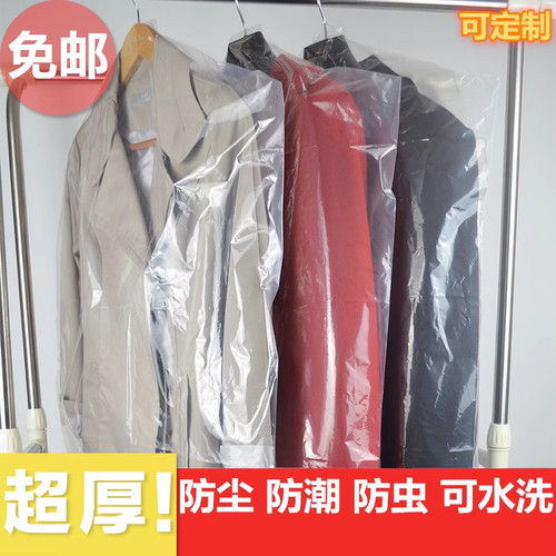 衣服防尘罩加厚加长款
