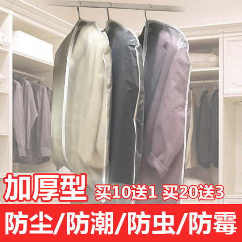 皮草可水洗衣服防尘罩透明收纳袋