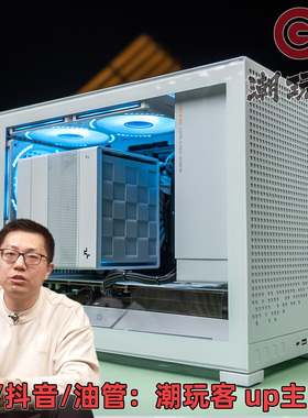 【潮玩客】12400F+5060/9700X+5060Ti乔思伯D32PRO主机