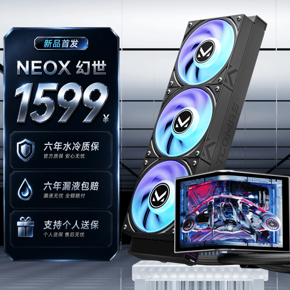 TCOMAS钛钽幻世NEOX一体式水冷图片