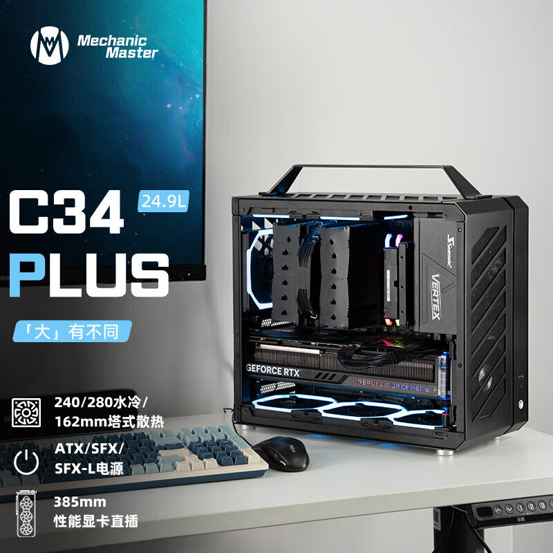 【潮玩客】方糖机械大师酷方 C34PLUS 视界ATX 手提台式电脑机箱,电脑硬件/显示器/电脑周边,机箱,淘宝优惠券,粉丝福利购,淘宝优惠卷