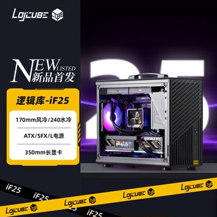 iF25 电脑 潮玩客 便携手提 桌面 小机箱 机械大师逻辑库 Matx