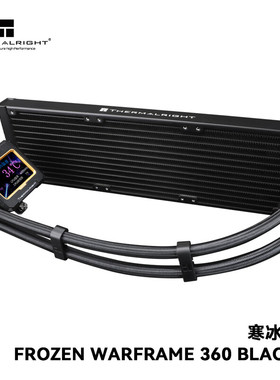 【潮玩客】利民 FROZEN WARFRAME 360 黑色 寒冰装甲无风扇版本
