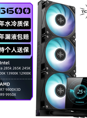 【潮玩客】TCOMAS钛钽LG600 360一体式CPU水冷散热器 3.95屏幕