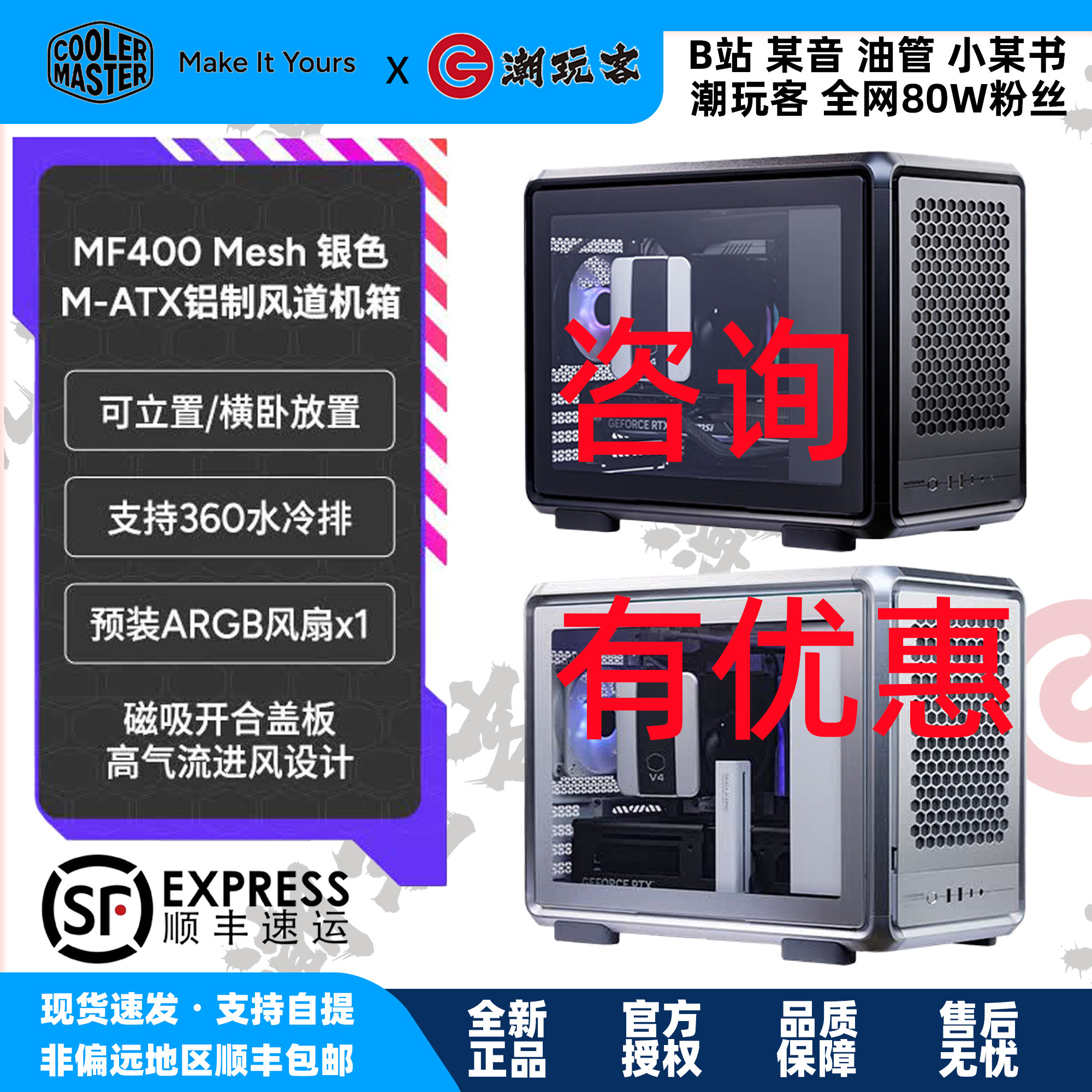 酷冷至尊铝合金MF400机箱图片