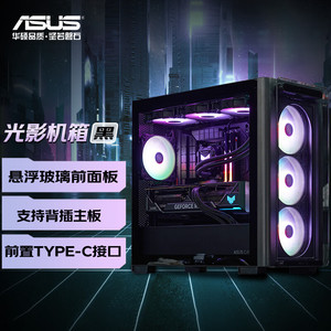 【潮玩客】华硕 ASUS A23 光影机箱 支持背插主板 matx机箱 黑 白
