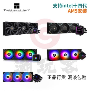 【潮玩客】利民 FH FM EX FV AE FP 240 360 CPU一体式水冷散热器