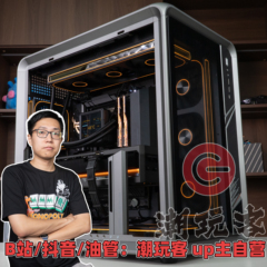 【潮玩客】9700X+5080/9800X3D+5090DV2乔思伯BO400主机