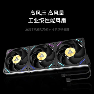 LX800PRO360一体式水冷散热器