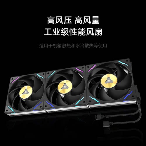 TCOMAS钛钽FC700PRO风扇