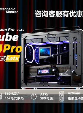 【潮玩客】方糖机械大师 酷方C34Pro ATX/EATX台式侧透桌面机箱
