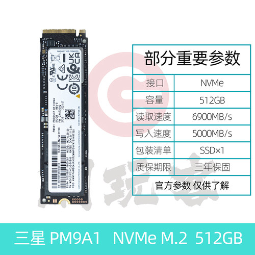 【潮玩客】Samsung/三星 PM9A1 512G 1TB 2TB NVMe 4.0固态