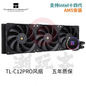 【潮玩客】利民 Frozen Magic EX 360 240 冰封幻境 一体式水冷