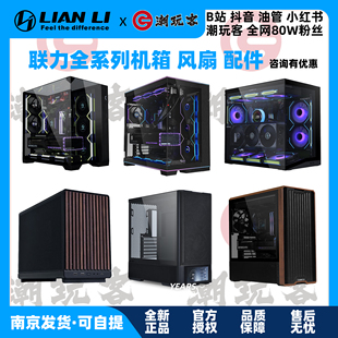 LIANLI联力机箱O11D MINI V2 VISION compact 217 216 207 A3 A4