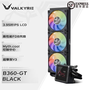 【潮玩客】 瓦尔基里B360-GT VK B240一体式CPU水冷散热器带屏幕