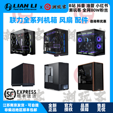 LIANLI联力机箱O11D MINI V2 VISION compact 217 216 207 A3 A4