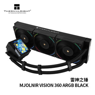 利民 MJOLNIR VISION ARGB Thermalright 360 雷神之锤 潮玩客