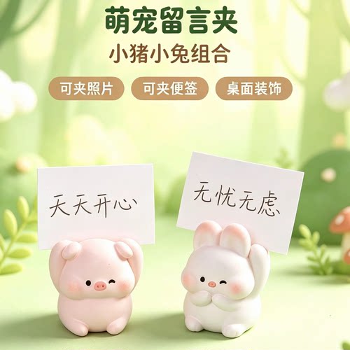 猪猪小猪迷你摆件治愈情绪电脑屏幕显示器办公室桌面装饰工位解压