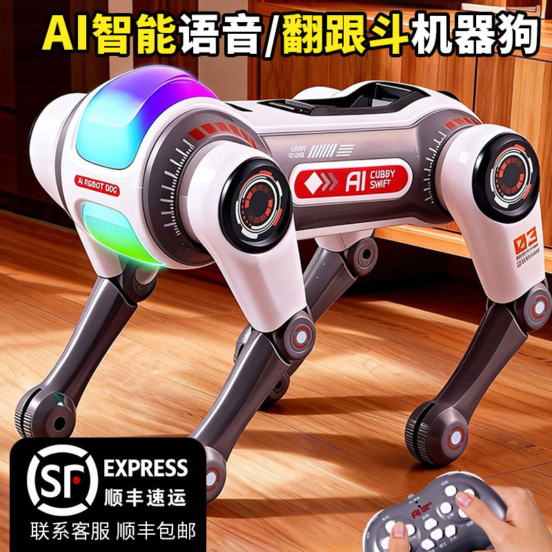 会翻跟斗智能机器狗2026年新款ai可编程遥控儿童玩具男孩新年礼物