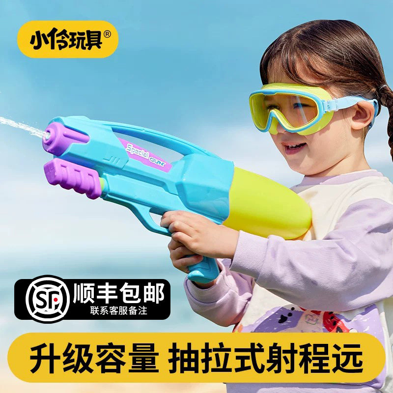 小伶夏日儿童抽拉式水枪