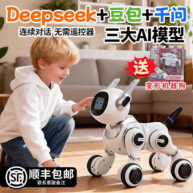 ai机器狗2026新款能对话